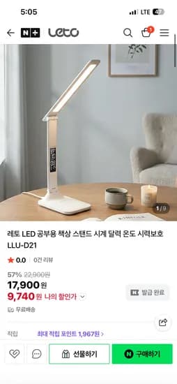 레토 디지털 LED 스탠드 시계