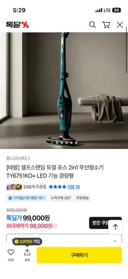 셀프스텐딩 듀얼 포스 2in1 무선청소기