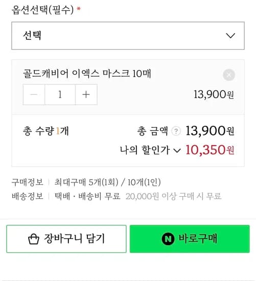 스킨푸드 골드캐비어이엑스 마스크팩 25g 10매