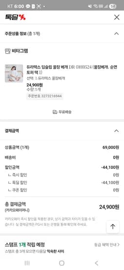 딥슬립 꿀잠 베개