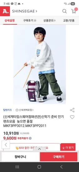 탑텐 공용 코튼 카고 조거 팬츠