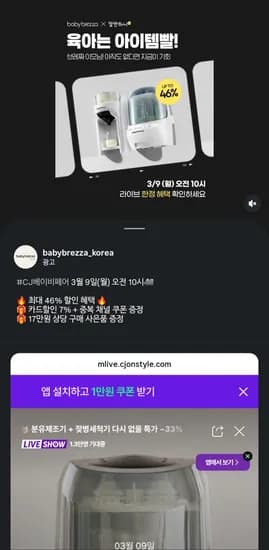 브레짜 맘마존 세트