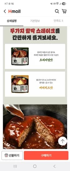 정호영 한우와규 함바그 2종 5팩