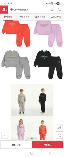 베네통키즈  봄 트레이닝상하세트  37,620원  (쿠폰가/무배)