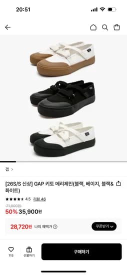 GAP 키토 메리제인 스니커즈 28,720원 무배