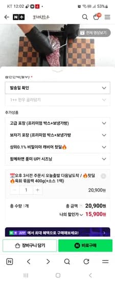 화려한우 육회 2팩 400g  소스1팩포함 15900원