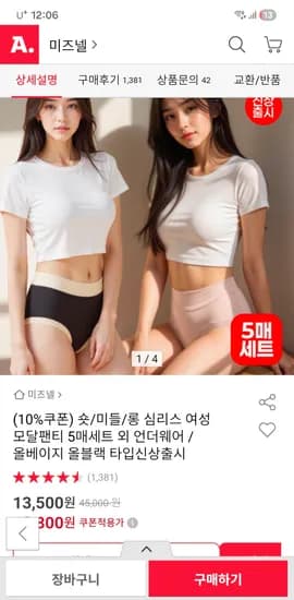 심리스 여성팬티 숏/미들 /롱 5매/9520원