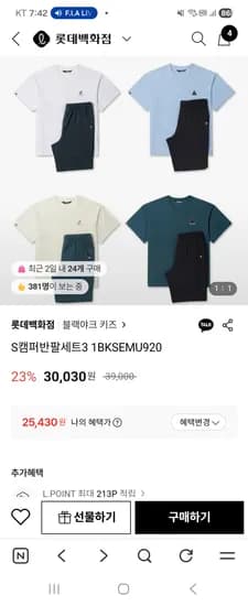 블랙야크 반팔 상하복세트 25,430