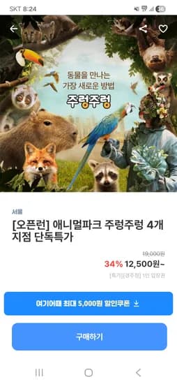 주렁주렁 4개지점 12,500원~
