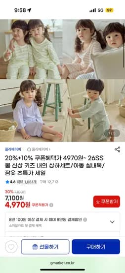 26SS 봄 신상 키즈 내의 상하세트/아동 실내복/ 잠옷 초특가 세일 4970원~