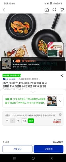 해피콜 올 뉴 컴포트 다이아몬드 IH 인덕션 후라이팬 28cm+웍 28cm 38,040원