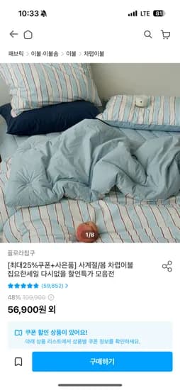 플로라 핀스트라이프 모달 듀얼 사계절 차렵이불 48,365원