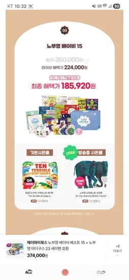 노래부르는영어, 노부영 베스트 53%OFF+닥터수스10권