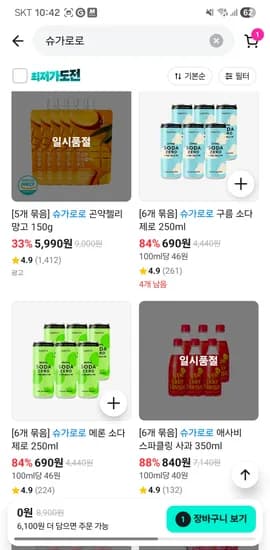 b마트 슈가로로 260ml × 6개 690원