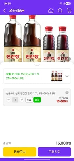 지마켓 샘표 진간장 금F3 1.7L 2개+500ml 2개 15000원
