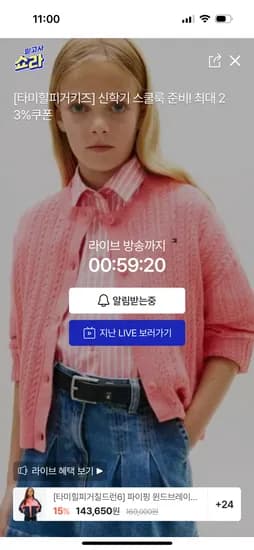 타미키즈 파이핑 윈드브레이커 자켓 130,130원 무배