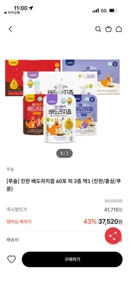 루솔 진한 배도라지즙 60포 외 3종 택1 (진한/홍삼/푸룬) 31,900원 (개당 531원)