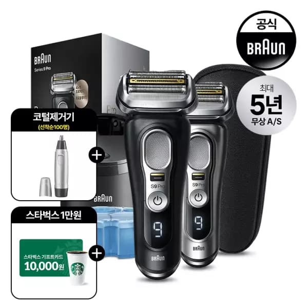 브라운 전기면도기 시리즈9 pro edge 18.9만 (무배/선착순 증정)