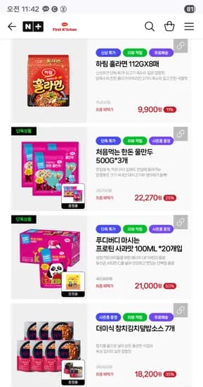 푸디버디 처음먹는 한돈 물만두 500g 3개 22,270원