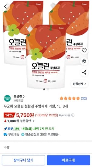 무궁화 오클린 친환경 주방세제 리필, 1L, 3개- 5,750원