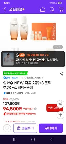 설화수 자음 2종(여윤팩추가)+증정 94500원(히든쿠폰주의)