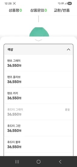 내셔널지오그래픽키즈 후드티셔츠/카고 조거팬츠 32170원