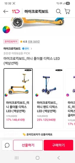 마이크로킥보드 미니폴더블 디럭스 LED 15만 투고,맥시T 등등