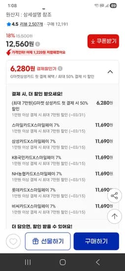 누리푸드 뼈없는 닭다리살 2kg 11690원