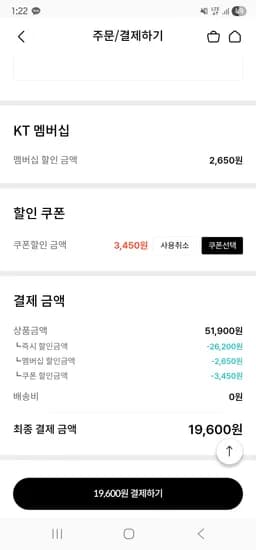 마이키즈 비데물티슈 캡 42매 18팩 19,600원