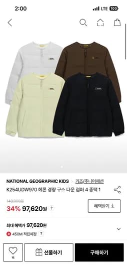 내셔널지오그래픽키즈 헤론 경량 구스 점퍼 87,858원