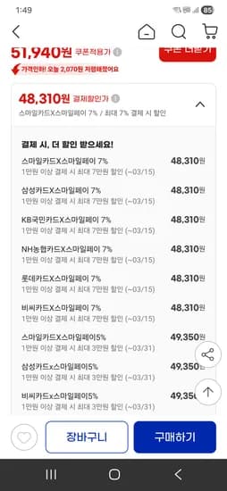 사미헌 갈비탕 1kg 5팩 48310원