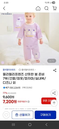 몰리멜리프렌즈 봄 7부/긴팔/잠옷/실내복/디즈니 외 7200원부터