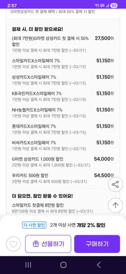 스타벅스 네스프레소 호환캡슐 90개+머그컵 51150원 국내배송