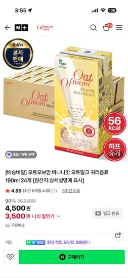 오트오브맘 바나나맛 귀리음료 24개