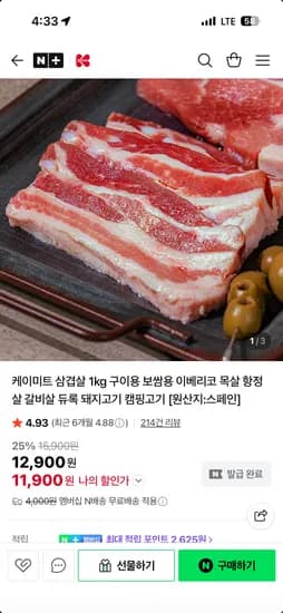 케이미트 구이용 삼겹살 1kg