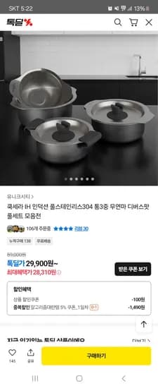 디버스팟 IH 인덕션 풀스테인리스 304 통3중 16cm