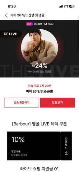 바버 퀼팅 228,890원 외 다양