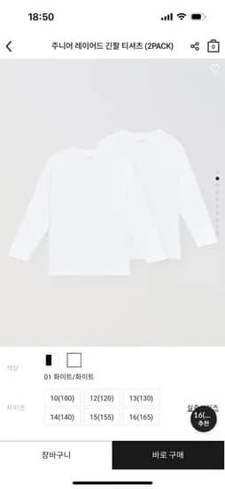 레이어드 반팔티 2개 12,300원 무배