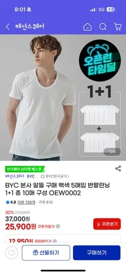 BYC 본사 흰색 반팔런닝 1+1 총 10개 25,900원 무배