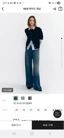 와이드 청바지 27,500원 무배