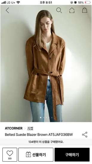 엣코너 벨티드 스웨이드 블레이저 브라운 112,880원(삼카링크시 4%추가 할인)