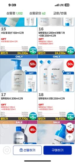 아토팜 탑투토워시 리필 250ml x2+100ml 16080원