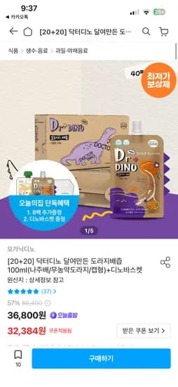 달여만든 배도라지즙 40팩 32,384원 (8팩추가+바스켓 증정)