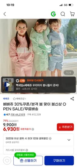 베베쥬 하트프레임조거팬츠 6,720원