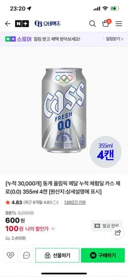 오비맥주 카스올제로 330ml 4캔 + 카스제로 355ml 4캔/3100원 (쿠폰없음3600원)