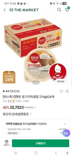 햇반 윤기가득한 백미 210g  60개  41214원