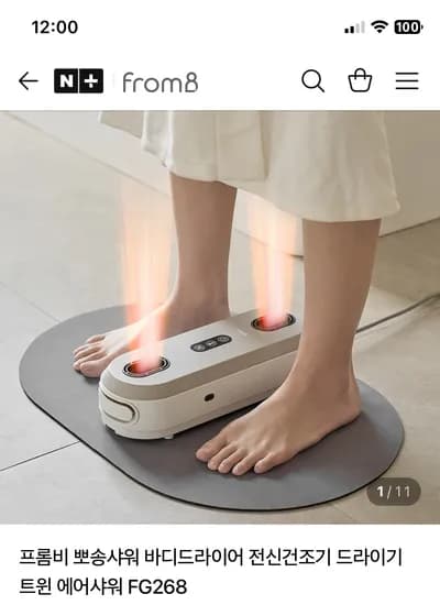 프롬비 뽀송샤워 바디드라이어+증정 138,000원