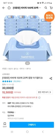 스마트에코 비바체 물티슈 100매 20팩 캡형 12,974원
