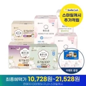 좋은느낌 유기농순면 18매4팩+증정gs1천 체감 11,384원 핫딜