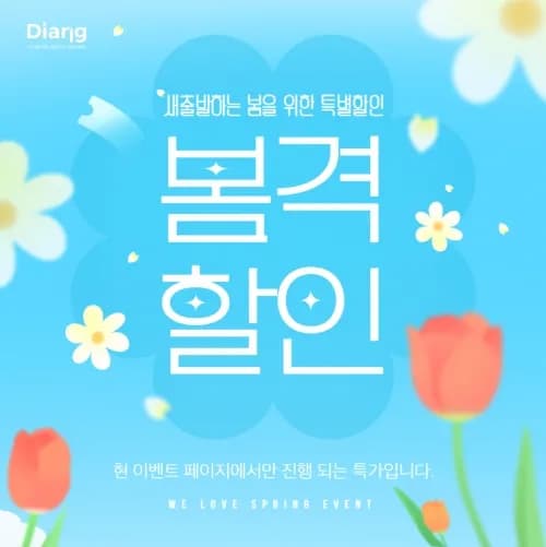 디앙 생분해 친환경 요구르트 빨대10팩 5천원